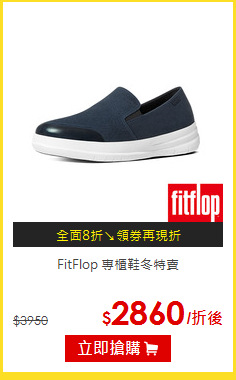 FitFlop
專櫃鞋冬特賣