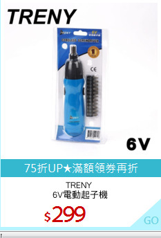 TRENY 
6V電動起子機