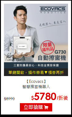 【Ecovacs】<BR>智慧擦窗機器人
