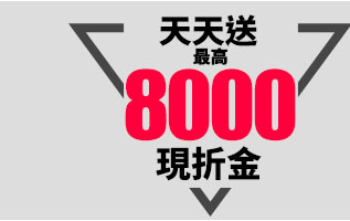 GoHappy快樂購物網_全能居家改造王_天天最高送8000現折金