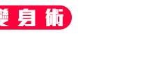居家保暖