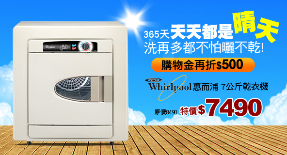 洗衣機