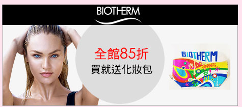 全館85折
買就送化妝包