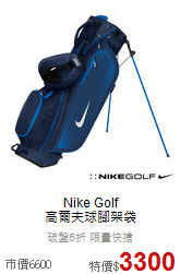Nike Golf <br>高爾夫球腳架袋