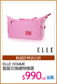 ELLE HOMME 
聖誕交換禮物精選