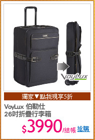 VoyLux 伯勒仕
26吋折疊行李箱