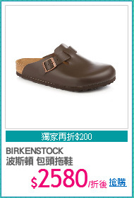 BIRKENSTOCK
波斯頓 包頭拖鞋