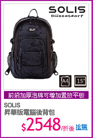 SOLIS 
昇華版電腦後背包