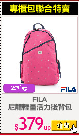 FILA
尼龍輕量活力後背包