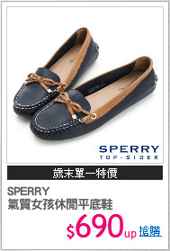SPERRY
氣質女孩休閒平底鞋