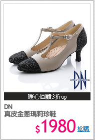 DN
真皮金蔥瑪莉珍鞋