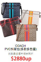 COACH<BR>
PVC斜背包(多款多色選)