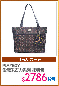 PLAYBOY
愛戀朱古力系列 托特包