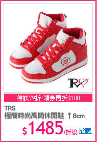 TRS
極簡時尚高筒休閒鞋 ↑8cm