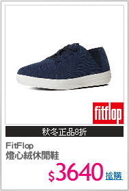 FitFlop
燈心絨休閒鞋
