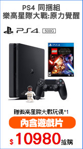 PS4 同捆組
樂高星際大戰:原力覺醒