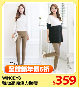 WINCEYS
韓版高腰彈力顯瘦修腿長褲