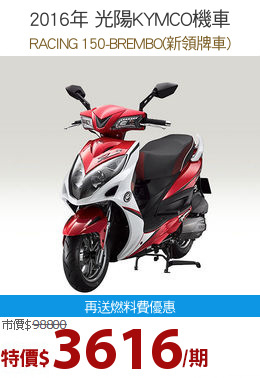 2016年 光陽KYMCO機車