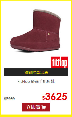 FitFlop
舒適羊毛短靴