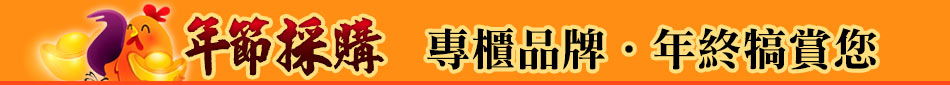 品牌旗艦館