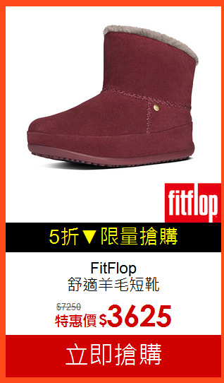 FitFlop<br>舒適羊毛短靴