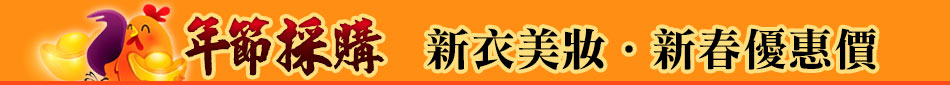 流行商品