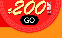GoHappy快樂購物網-辦年貨!買通海趁現在-銀行卡友日