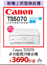 Canon TS5070<BR>多功能相片複合機