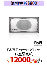 B&W Bowers&Wilkins<br>T7藍牙喇叭