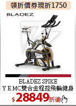 BLADEZ SPIKE<BR>
Y E.MC雙合金程控飛輪健身車