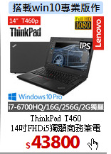 ThinkPad T460<BR>
14吋FHDi5獨顯商務筆電