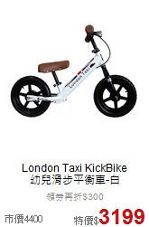 London Taxi KickBike<br>
幼兒滑步平衡車-白