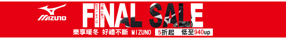 MIZUNO偷降56折up 折後940up