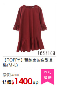 【TOPPY】蕾絲素色造型洋裝(M-L)