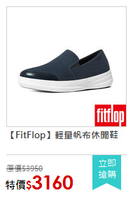 【FitFlop】輕量帆布休閒鞋