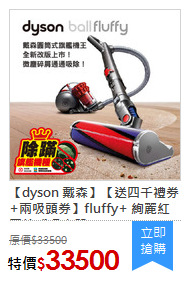 【dyson 戴森】【送四千禮券+兩吸頭券】fluffy+ 絢麗紅 圓筒式吸塵器