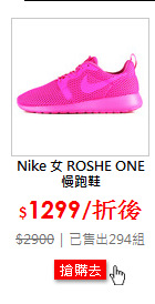 Nike 女 ROSHE ONE 慢跑鞋