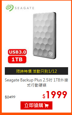 Seagate Backup Plus 2.5吋
1TB外接式行動硬碟