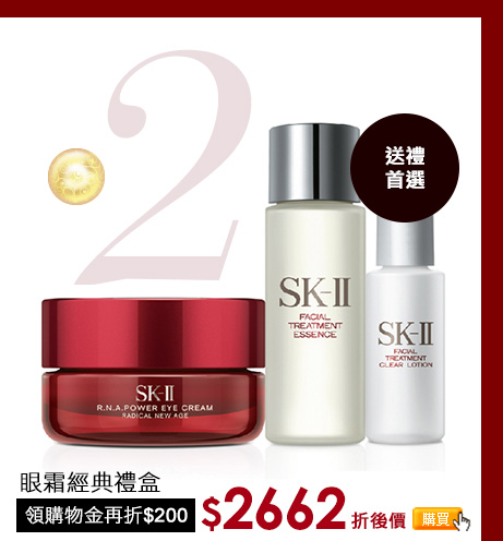 眼霜經典禮盒
