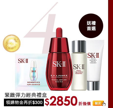 緊緻彈力經典禮盒