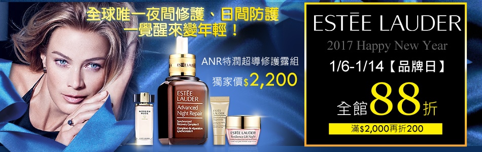 Estee Lauder