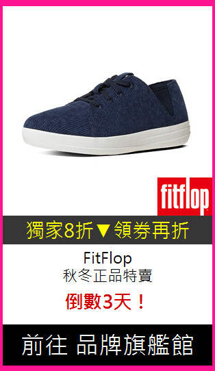 FitFlop<br>秋冬正品特賣