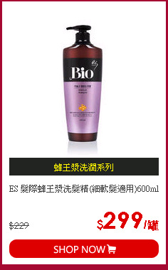 ES 髮際蜂王漿洗髮精(細軟髮適用)600ml