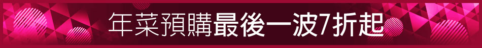 愛買線上購物