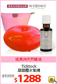 Ticktock<BR>
甜甜圈水氧機