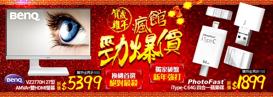 資訊家電交換BN