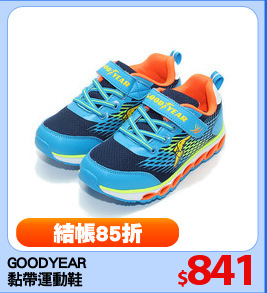 GOODYEAR
黏帶運動鞋