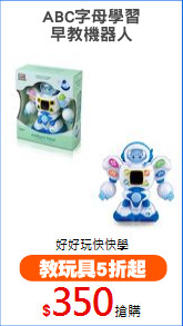 ABC字母學習
早教機器人