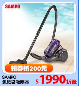 SAMPO
免紙袋吸塵器