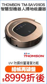 THOMSON TM-SAV09DS
智慧型機器人掃地吸塵器